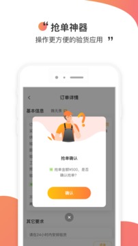 測庫驗(yàn)貨通截圖