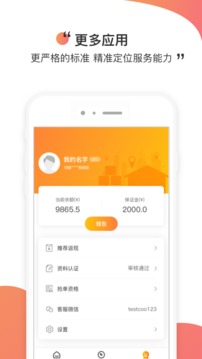 測庫驗(yàn)貨通截圖