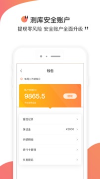 測庫驗(yàn)貨通截圖