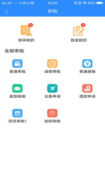 简信CRM截图