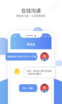 数科邦商家版截图