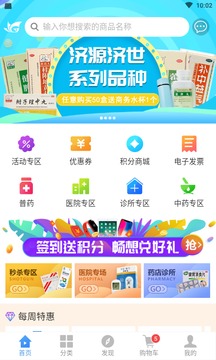 聚创医药网截图