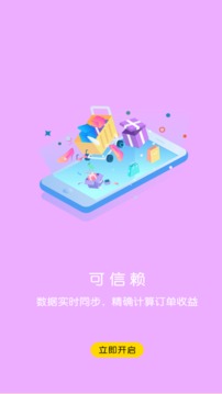 唯点会优惠券截图