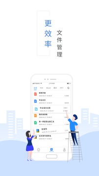 福昕PDF轉(zhuǎn)換器截圖