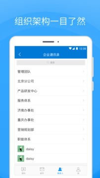 Coremail 论客截图