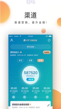 悦家云高管截图