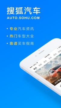 搜狐汽車截圖