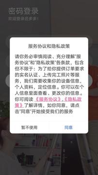 网盛灯保姆截图