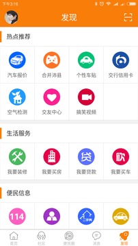 沛縣便民網(wǎng)截圖