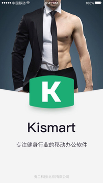 Kismart截图