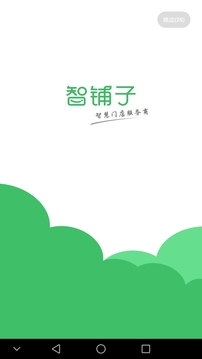 智鋪?zhàn)由碳医貓D