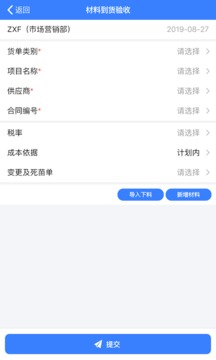 V6辦公桌截圖