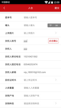 DECX仓库管理截图