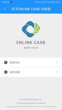 Enlink截圖