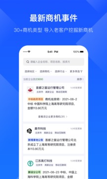 啟信寶企業(yè)版截圖