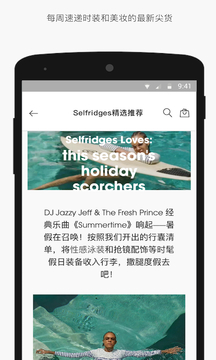 Selfridges截圖