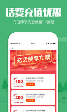 返利app截图