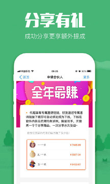 返利app截图