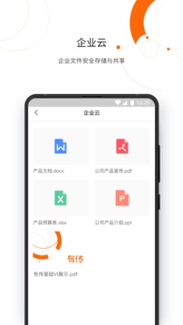 有传截图