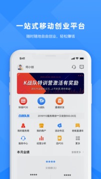 合创联盟截图