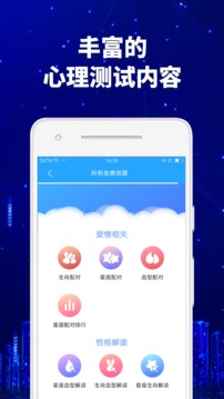 AI面相研究软件截图