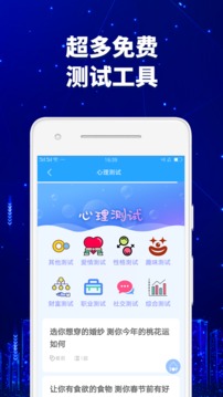 AI面相研究软件截图