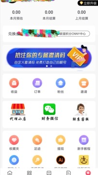 链商联盟截图