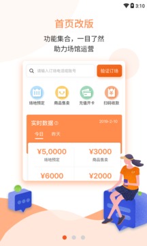 Inside合伙人截图