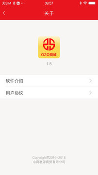 中商惠源O2O商城截圖