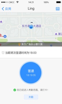 威思客截图