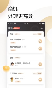 58车商通截图