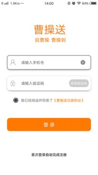 曹操送骑手版截图