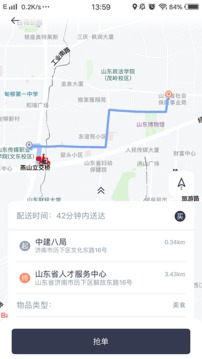 曹操送骑手版截图