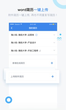 海投网截图