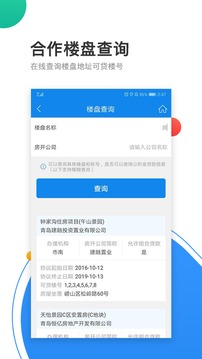 青岛公积金截图