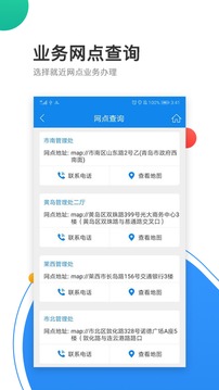 青岛公积金截图