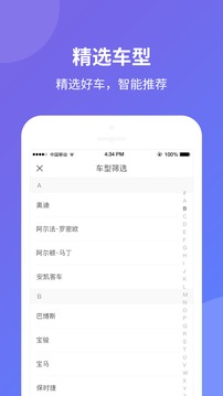 后河智慧通截图