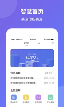 后河智慧通截图