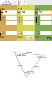 圖形計(jì)算截圖