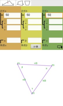 圖形計(jì)算截圖