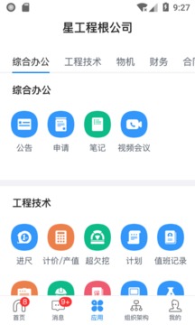 星工程截图