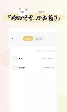 進(jìn)出貨記賬截圖