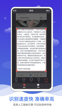 拍照图片转文字截图