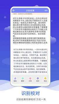 拍照圖片轉(zhuǎn)文字截圖