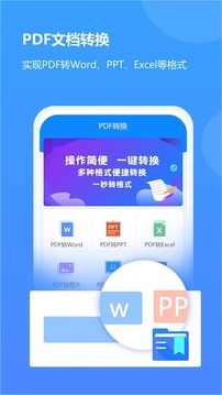 PDF转换截图