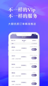 信易客信贷经理抢单截图