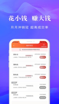 信易客信贷经理抢单截图