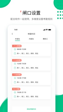 愛學(xué)生老師APP截圖