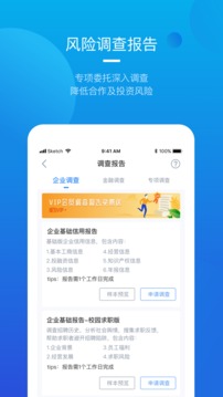 烽火调查企业信息查询截图