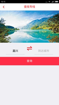 专线在手截图